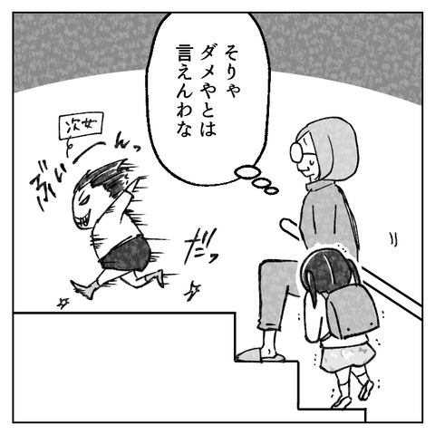 繊細さんの長女は1人で教室に入れません(5)_007