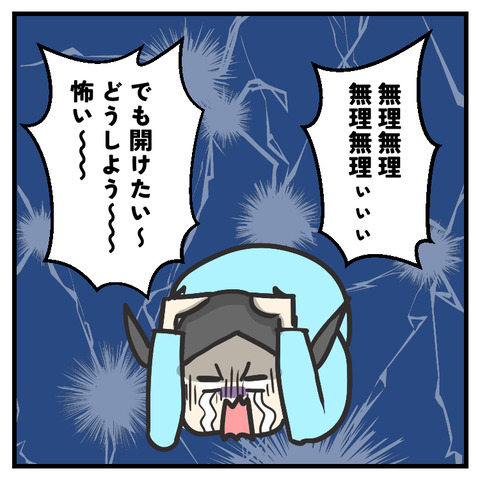 ピアス開けたい_出力_009