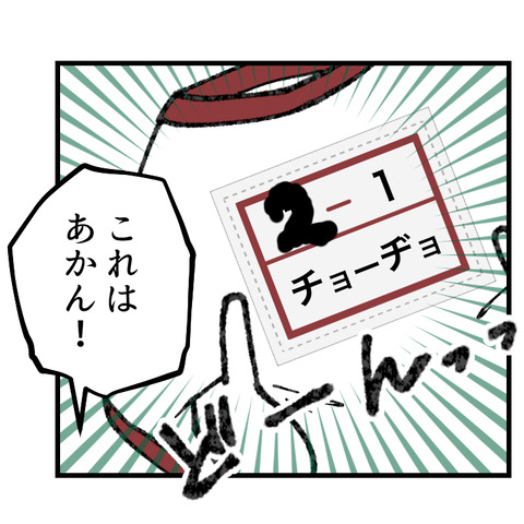 2年生のゼッケン_出力_005