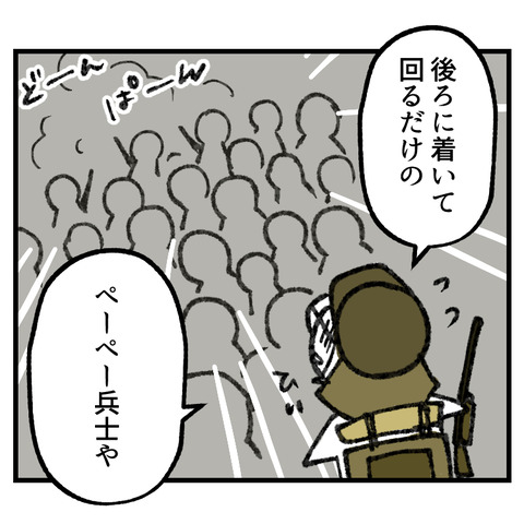 遊びを断ると友達やめる(2)_004