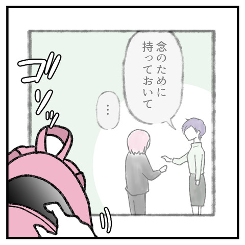 小6娘に憑依しまして(6)_出力_008