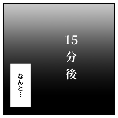 なぜ、店内で大人しくいられたのか？_出力_004