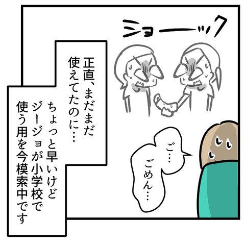 優秀な水筒の結末_009