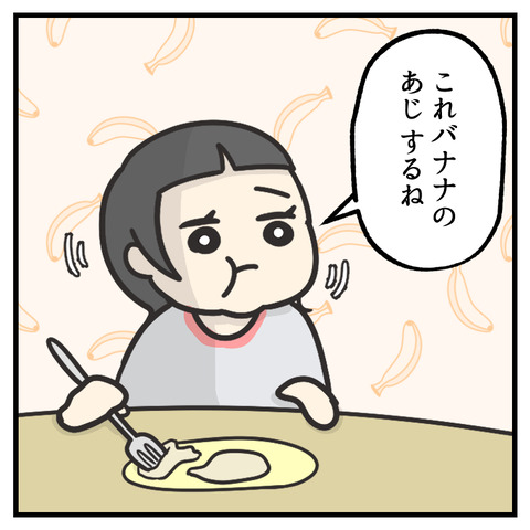 5歳の食レポ_出力_002