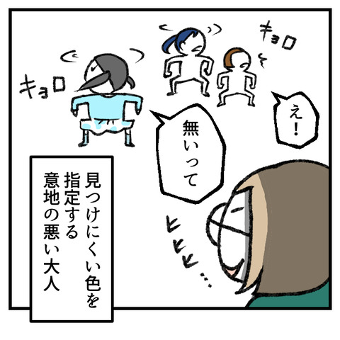 いろおに_出力_004