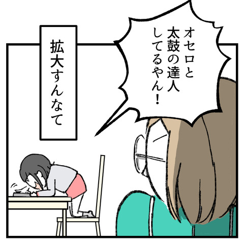 動かぬ証拠_出力_005