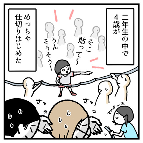 未就学児つれて参観_出力_009