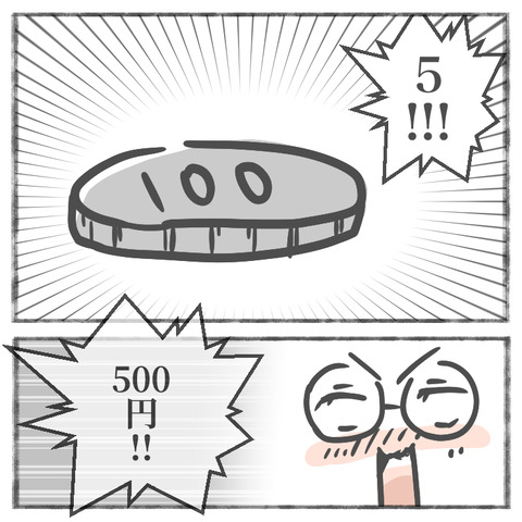 駐車券を無くした(5)_出力_008