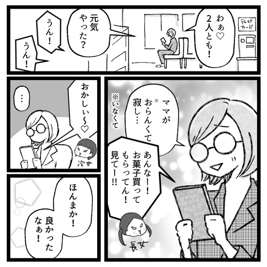 もう逃げない卵巣嚢腫手術、4泊5日の旅(11)_出力_005