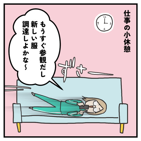 ネットで服探し あるある_出力_002