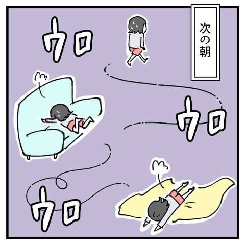 便秘で病院おくり!(2)_出力_007