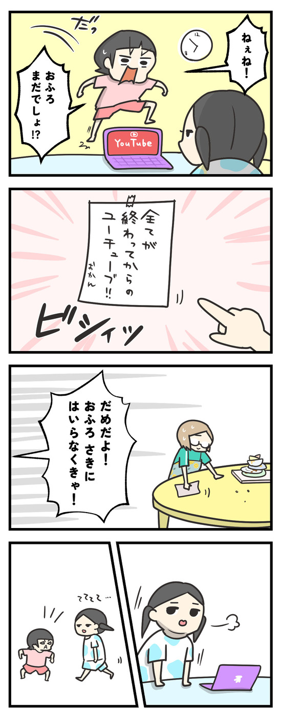 お風呂マウント_1