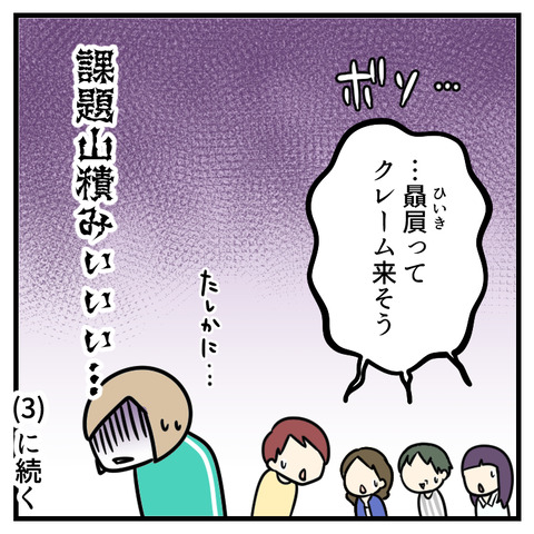 先生にサプライズ！卒園対策委員(2)_出力_011