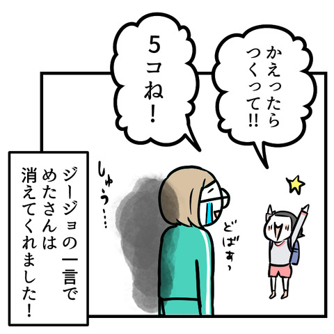 これでいいの？遠足のお弁当_出力_011