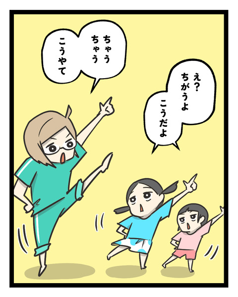 150人の前で踊れた繊細さん(5)_出力_002