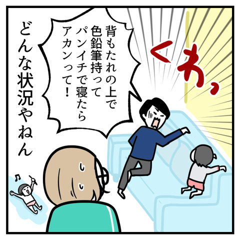 ソファの下に入った_出力_002