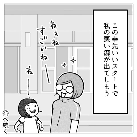 44_9