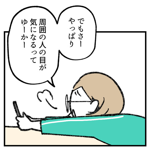 日焼けが怖い母_出力_008