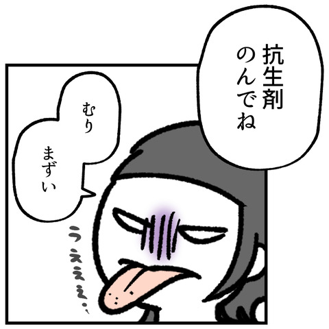 とびひが最大◯cmになった(3)_出力_006