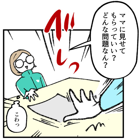 算数の文章問題_出力_006