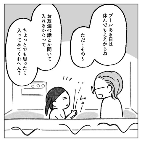 繊細さんの長女は1人で教室に入れません(36)_005