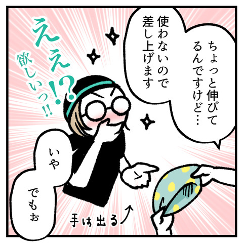 水泳帽、忘れて…_出力_003