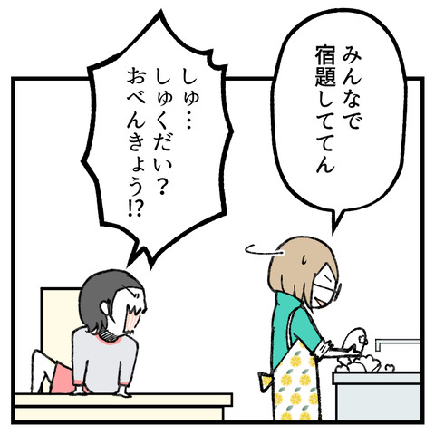 動かぬ証拠_出力_003