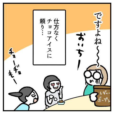 とびひが最大◯cmになった(3)_出力_007