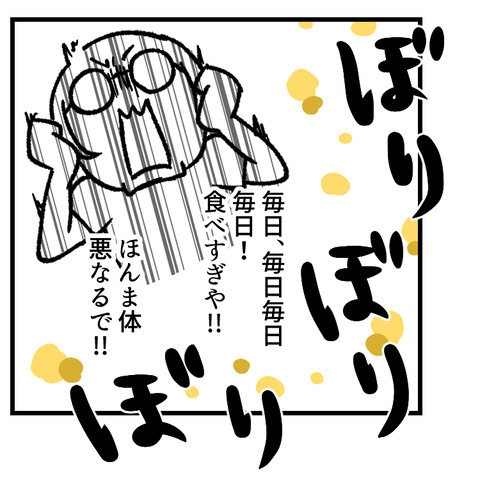 枝豆実験_出力_002