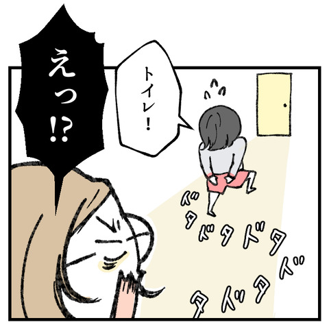 便秘で病院おくり!(4)_出力_006