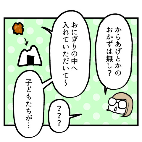 これでいいの？遠足のお弁当_出力_002