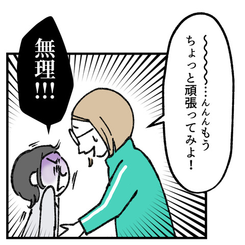 便秘で病院おくり!(1)_出力_003