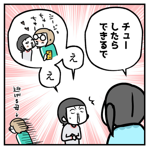 未婚の母_出力_009