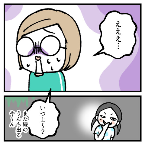 地球グミ騒動(2)_出力_002