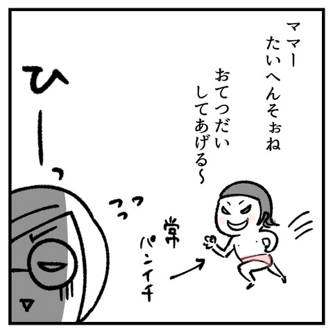 小学生のお手伝い事情(4)_出力_009