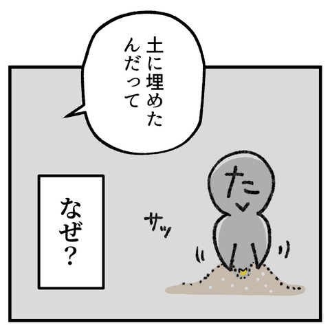 年中さんのお友達_出力_006