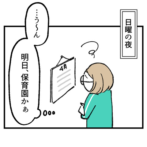 便秘で病院おくり!(2)_出力_002