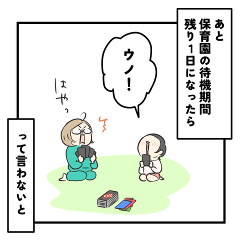 ウノウイルスてなに_出力_008