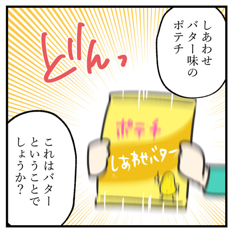 うんこ味のカレーか、カレー味のうんこか_出力_005