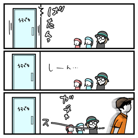 海で車の鍵を落とした話(10)_出力_005