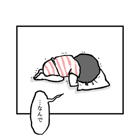 自分にきびしい_出力_007