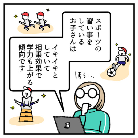 習い事をさせたい母_出力_003