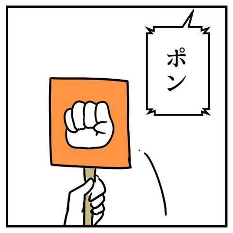 ジージョと体育祭_出力_006