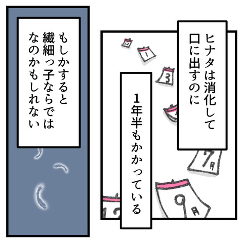 学童が何かを隠してる(10)_出力_005