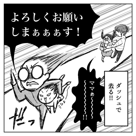 繊細さんの長女は1人で教室に入れません(6)_008