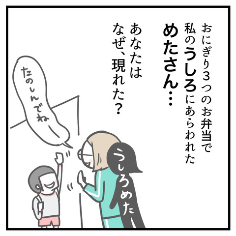 これでいいの？遠足のお弁当_出力_007