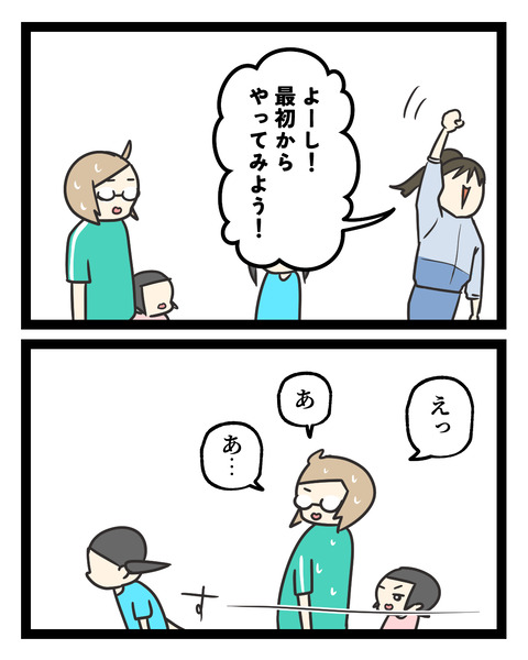 150人の前で踊れた繊細さん(8)_出力_004