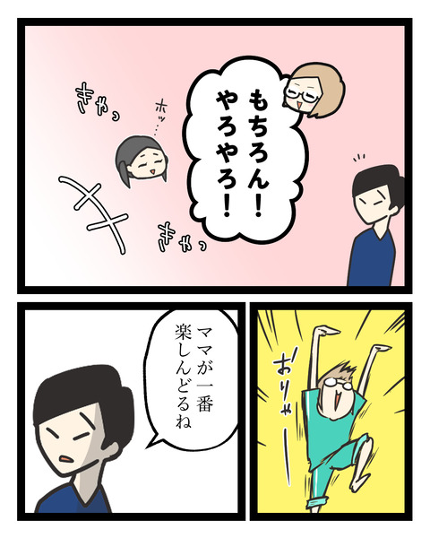 150人の前で踊れた繊細さん(5)_出力_008