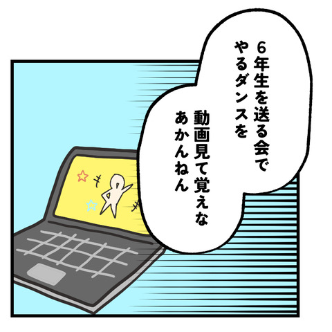 これ多すぎじゃない？小学生荷物(2)_出力_008