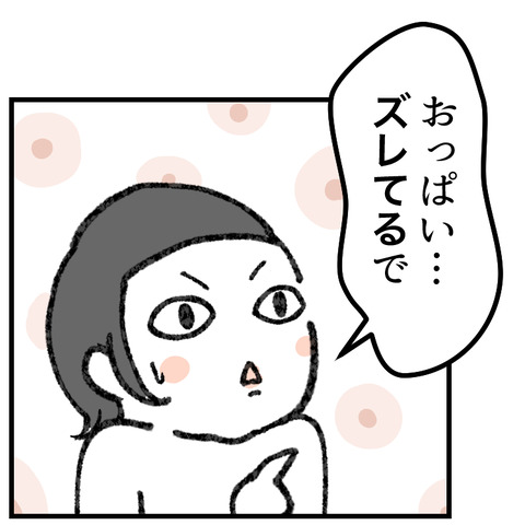 バァバのおっぱい_出力_008